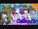 【Terraria+Calamity2.0.3】鉱石の愛した大地 Cルート その23【ゆっくり+CoeFont実況】