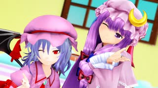 【東方MMD】レミリア&パチュリーで愛包ダンスホール【レミパチェ】