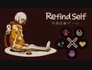 【Refind Self: 性格診断ゲーム】遊び方を間違えてませんか？やり過ぎタイプ【初見実況】三週目
