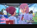 □■ポケモンSV 藍の円盤をまったり実況 part2【女性実況】