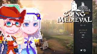 【Going Medieval】そらりり中世#6