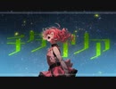 チタカリア / 重音テトSV