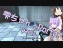 雫ゆかりさんがPortalをやるpart1