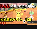 ひんしになったら使用禁止、初心者がやるポケモンシールド＃11