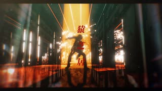 【㎜d】猿_芝_居【uт】