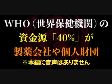 【パンデミック条約・IHR改定】東北有志医師の会さん仙台市広瀬通交差点電光掲示板◆私たちの健康と生命が一民間企業に管理されようとしている