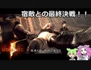 バイオハザード 5 veteran ゆっくり解説 016 チャプター6-3