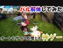 【パルワールド】肉切り包丁でコッコを解体してみて、人も捕まえ、ボス戦を楽む、これがパルワールド！【Palworld】#3