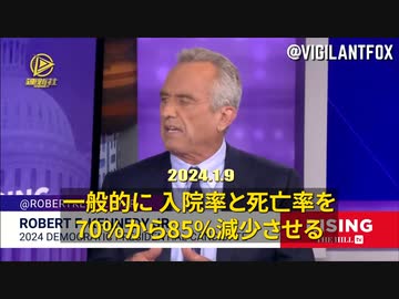ロバート・ケネディJr「ビル・ゲイツは人々にイベルメクチンの奇跡を知られたくない 」