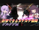【バトオペ2】東北きりたんと意外と器用な強襲【ゲルググMLv1】【VOICEROID実況】