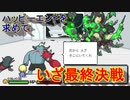 少女が泣くと世界が終わる[メグとばけもの]を実況プレイ29
