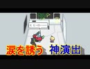 少女が泣くと世界が終わる[メグとばけもの]を実況プレイ31