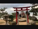 藤ヶ崎龍神社＠滋賀県近江八幡市 20240121 楽天回線またはau回線 iPhoneSE2