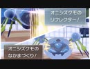 【実況】めざせ余所モンマスター(留学生) #5【ポケモンスカーレット 藍の円盤】
