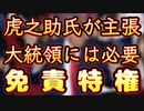 20240121_MAはあくまでMAであり、我々はMJGA《日本を再び偉大に》を目指す！