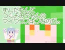 マイクラスキンを配布するのだ【VOICEVOX/COEIROINK】