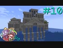 ゆっくり工魔クラフトS10 Part10【minecraft1.20.1】0331