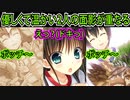 【プライマルハーツ(エロゲ)】378　ネトゲの片想い相手がリアルに！？【ま～まれぇど】