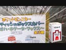 【ゆっくり実況】愛し愛されるスイッチ版DbDPart225