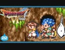 【DQ6＊実況】幻の大地を初見で大冒険！第二十二章