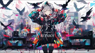 リキッドカラー / 重音テト, GUMI - BetaBoy