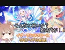 【デレステ】納税ガシャの時間だああああああああああああ！ Part156【Cevio実況】