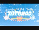 【告知】「ブルアカMAD周年祭2024」開催のお知らせ【祝！3周年】
