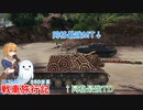 【WoT】エマの戦車旅行記350日目~Leopard Prototyp A＆WZ-111G FT~【ゆっくり実況】