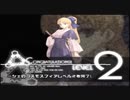 【実況】アルトネリコ２の実況がしたい時期※ネタばれあり【１５ネリコ目】