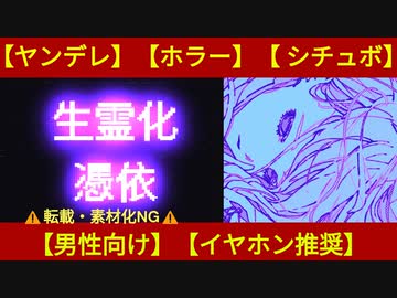 【ヤンデレ】私は、私のまま誰にだってなれる【男性向け・シチュボ】