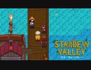 【スターデューバレー ~Stardew Valley~】ゆっくり実況 #36【３年目春８日～１４日】