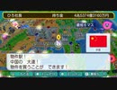 【桃鉄ワールド】CPUと100年対戦！全国大会決勝出場者は、果たしてどこまで戦えるのか（第28回）
