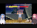 [TAP]琴葉姉妹のストリートファイターⅡダッシュ　バイソン