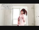 錆間八ちゃんが千本桜を踊るだけ 修正版