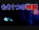 学校であった怖い話実況プレイ #7【荒井昭二：旧校舎の光③】SFCホラーノベルゲームの名作！