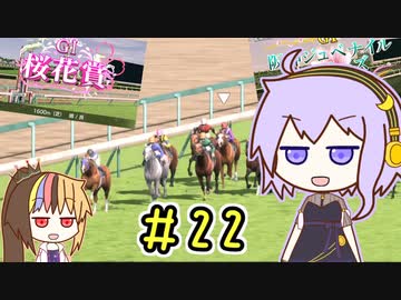 馬主のゆかりさん part22【ダビスタswitch】