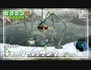 【チャーリーvsサンタ】ピクミン3DX初見のんびり実況【30日目】
