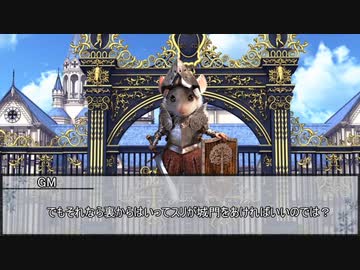 【ウタカゼ】悪夢の王国　第三話【実卓リプレイ】