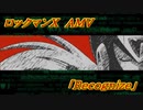 ロックマンX_AMV_「Recognize」