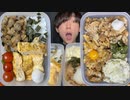 【ASMR】あさり弁当、あさり丼弁当【飯テロ/咀嚼音/Mukbang/Eating sounds】【日本字幕/韓国語字幕/英語字幕】