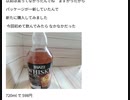 このウイスキー ねイオンのプライベートなんだけど 以前は買ってなかったんで ねまずかったから 今回初めて飲んでみたら なかなかだった