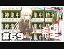 超高校級の希望『ダンガンロンパ 希望の学園と絶望の高校生』#69【女性実況】
