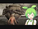 【ELDEN RING】エルデンリングずんだもんたん■255