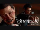 【龍が如く7 外伝】ラストバトル 近江連合本部 ノーダメージクリア PROFESSIONAL ［Like A Dragon Gaiden: The Man Who Erased His Name］