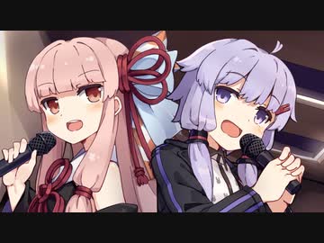 【歌うボイロ／アイボスカバー】[ゆず] - 超特急 covered by あかね＆ゆかり+α