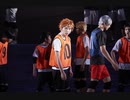 ハイパープロジェクション演劇「ハイキュー!!」”進化の夏”　本編