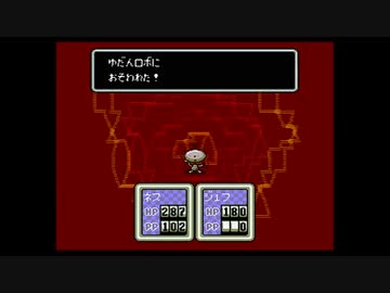 1から始めるMOTHER２ 8-3回目