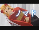 【鬼滅 MMD】ノマド ★ 煉獄杏寿郎