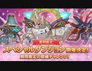 プリコネ　５日目　１０階