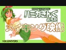 Vocaloid Gumi original「ハミガきんぐのうた」musicメイキング映像【1080p対応】